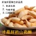 河北手工山药酥生产厂家批发全国直批摆地摊赶大集产品