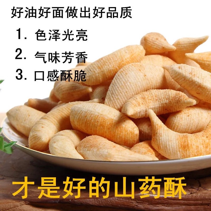河北手工山药酥生产厂家批发全国直批摆地摊赶大集产品