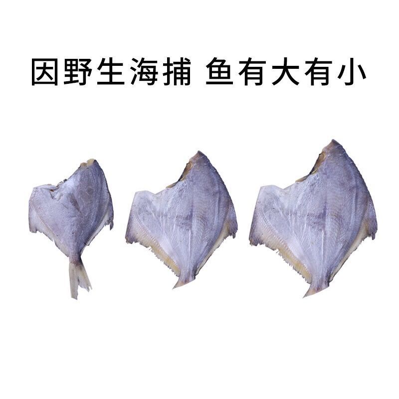 【产地】自晒带头内脏微咸鲳鱼干银鲳鱼咸鱼干半干包邮