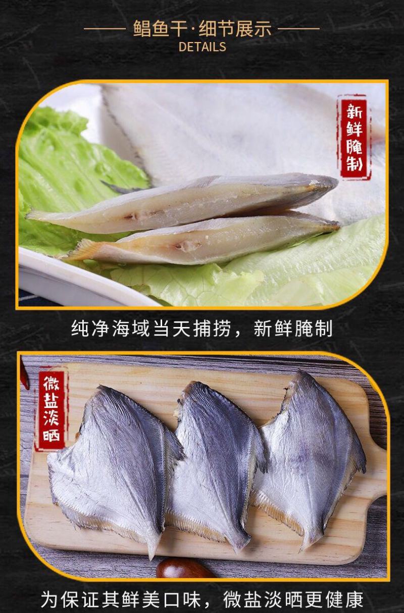 【产地】自晒带头内脏微咸鲳鱼干银鲳鱼咸鱼干半干包邮