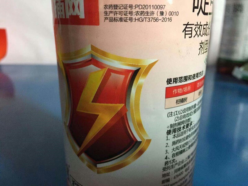 沪联捕网5%啶虫脒柑橘树蚜虫农药杀虫剂