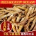 油炸泥鳅鱼干去内脏农家自制原味小泥鳅干货即食休闲小吃包邮
