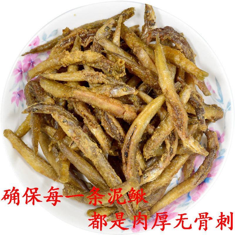 油炸泥鳅鱼干去内脏农家自制原味小泥鳅干货即食休闲小吃包邮