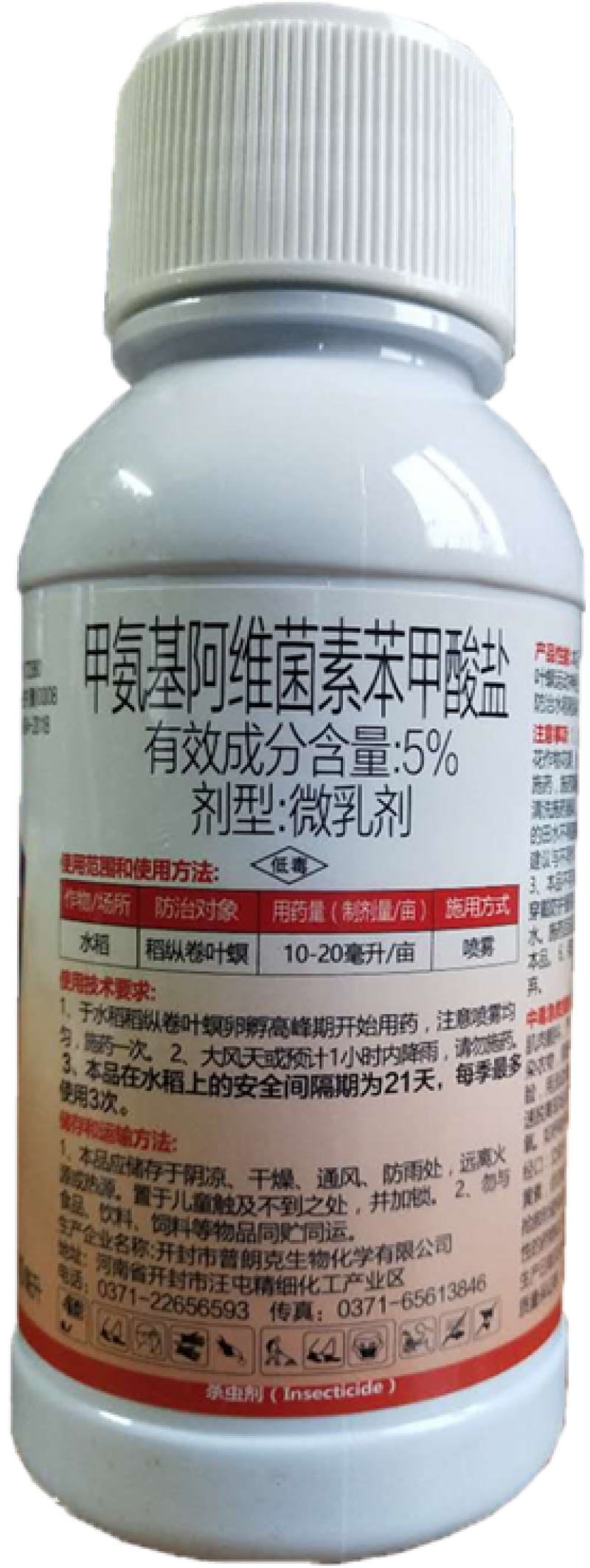 战斯5%甲维盐农药杀虫剂果树蔬菜抗性蓟马青虫吊丝虫潜叶
