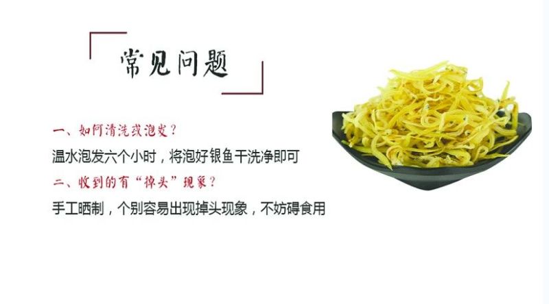 【产地】淡干凤尾鱼干面条鱼干凤尾鱼无刺咸鱼多规格包邮