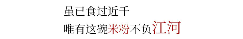 正宗桂林米粉速食免煮方便米粉干拌牛肉粉3袋装包邮