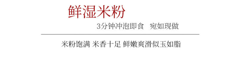 正宗桂林米粉速食免煮方便米粉干拌牛肉粉3袋装包邮