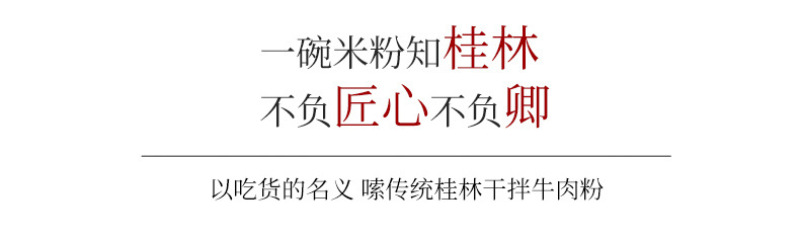 正宗桂林米粉速食免煮方便米粉干拌牛肉粉3袋装包邮