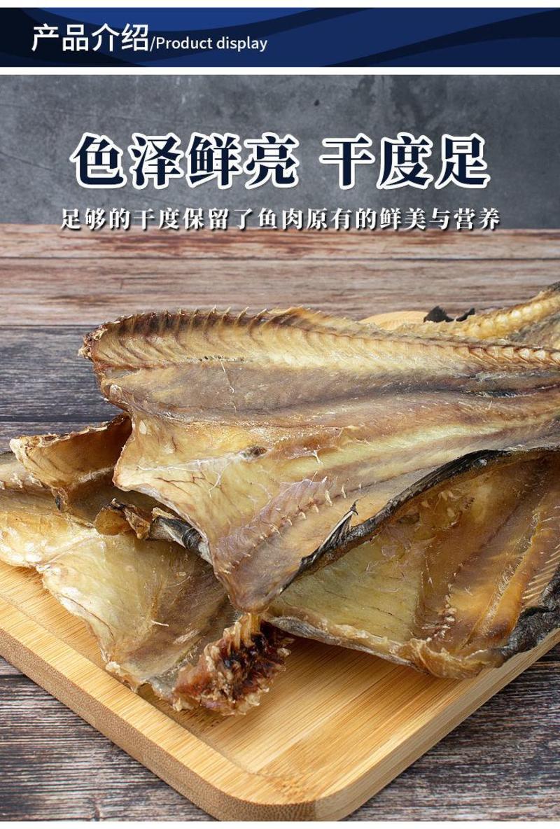 广东阳江特产去头柴鱼干煲汤煲粥无头鱼干干货生咸鱼干包邮