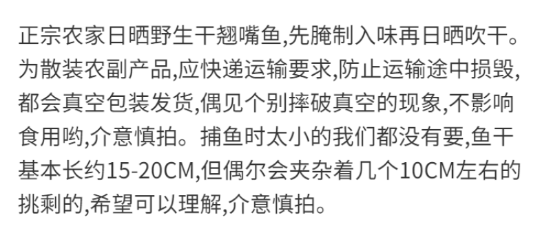 湖南小鱼干干货农家自晒翘嘴鱼干淡水河鱼干翘嘴鲌鱼干包邮