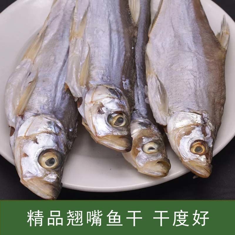 湖南小鱼干干货农家自晒翘嘴鱼干淡水河鱼干翘嘴鲌鱼干包邮