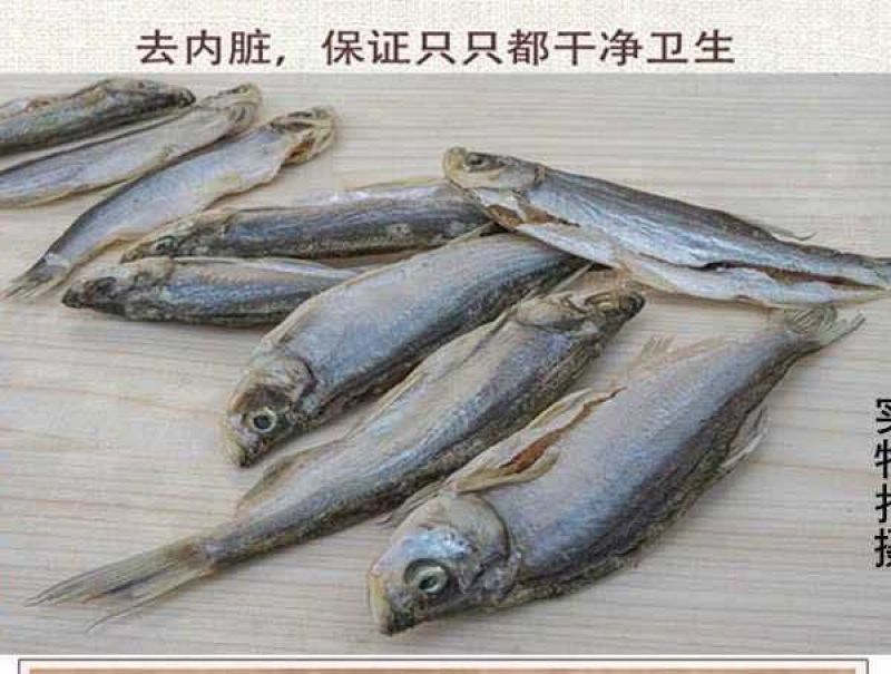 湖南小鱼干干货农家自晒翘嘴鱼干淡水河鱼干翘嘴鲌鱼干包邮