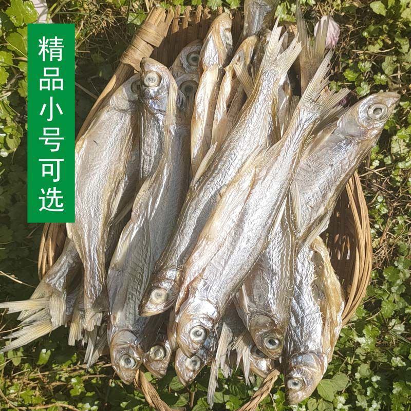 湖南小鱼干干货农家自晒翘嘴鱼干淡水河鱼干翘嘴鲌鱼干包邮