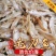 【产地】【一件代发】毛刀鱼干毛花鱼干小鱼干咸鱼干包邮