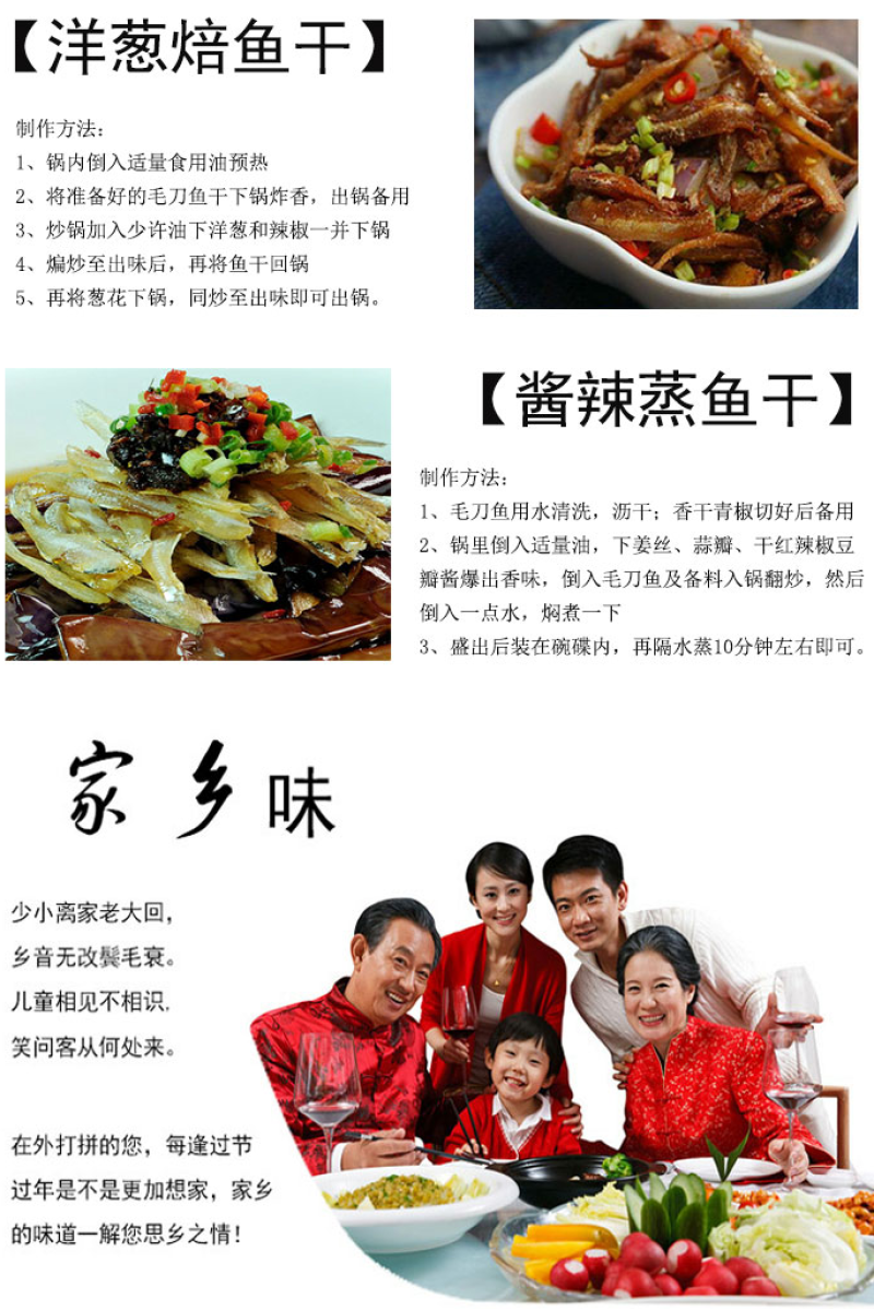 【产地】【一件代发】毛刀鱼干毛花鱼干小鱼干咸鱼干包邮