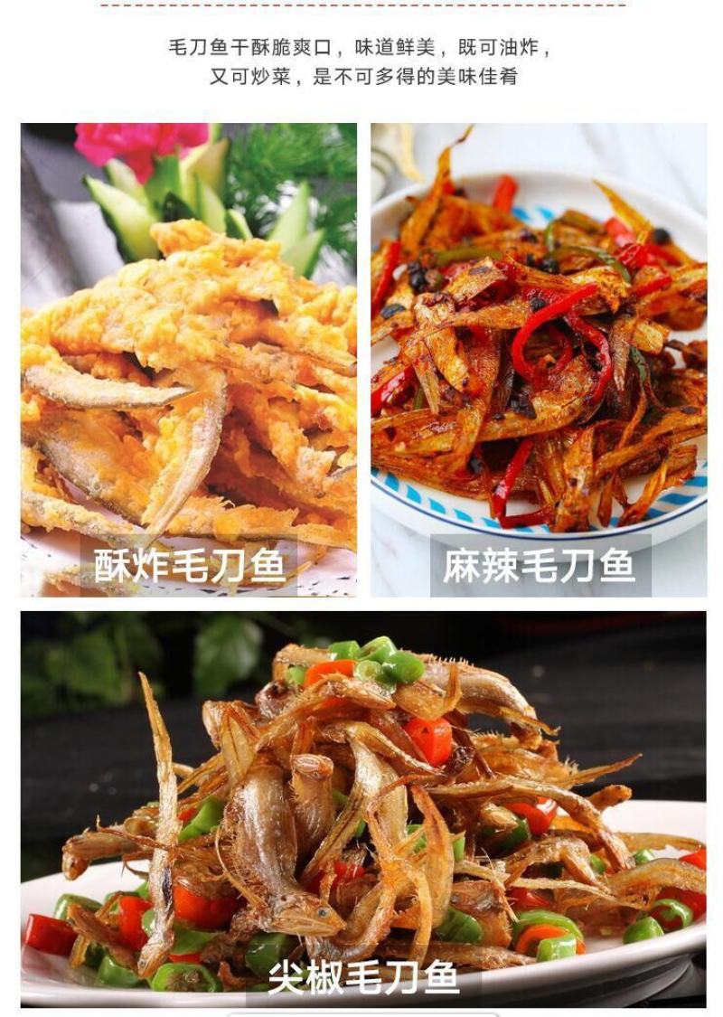 【产地】【一件代发】毛刀鱼干毛花鱼干小鱼干咸鱼干包邮