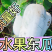 【水果冬瓜】水果东瓜白个头二到三斤，耐运输，欢迎新老客户