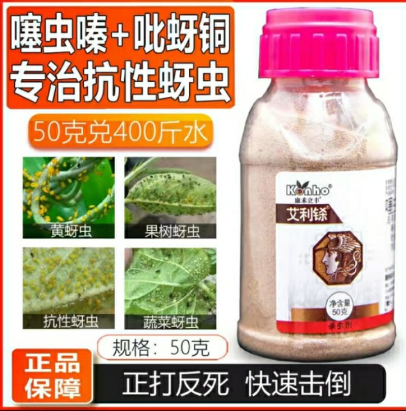 噻虫吡蚜酮70%治飞虱蚜虫粉虱叶蝉等刺吸式口器害虫。