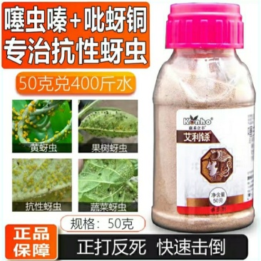 噻虫吡蚜酮70%治飞虱蚜虫粉虱叶蝉等刺吸式口器害虫。