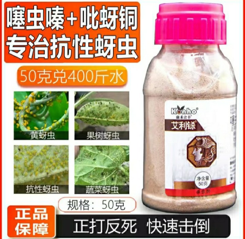噻虫吡蚜酮70%治飞虱蚜虫粉虱叶蝉等刺吸式口器害虫。