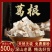 葛根中药材野生葛根片葛根块纯粉葛根丁葛根粉无硫