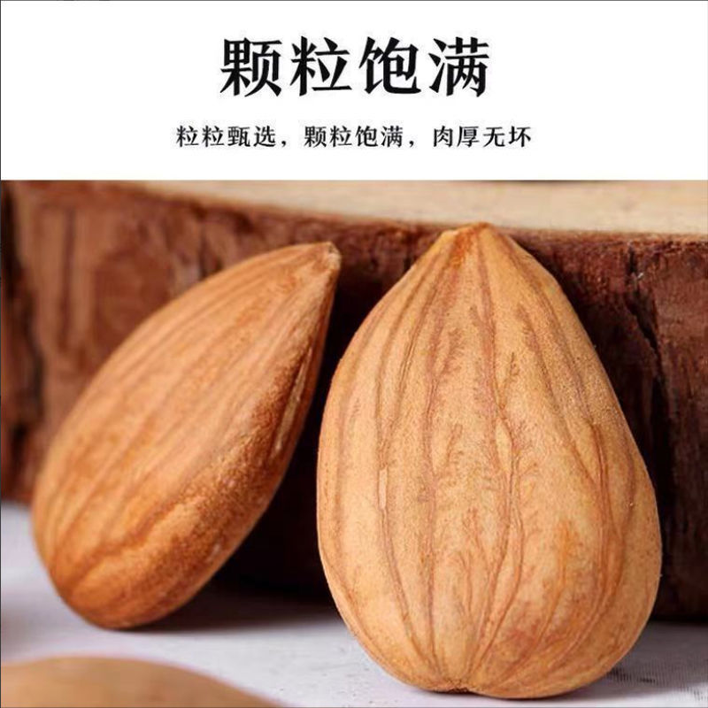 中药材杏仁野生苦杏仁包邮新货药材苦杏仁量大从优