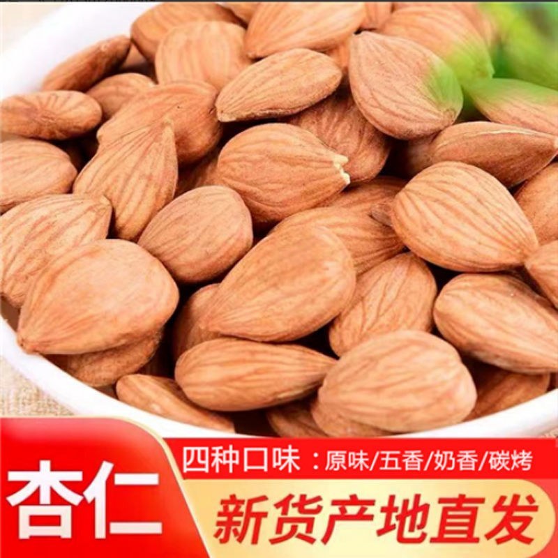 中药材杏仁野生苦杏仁包邮新货药材苦杏仁量大从优
