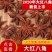 散装批发广西大红八角无熏硫，火锅底料炖肉卤料八角