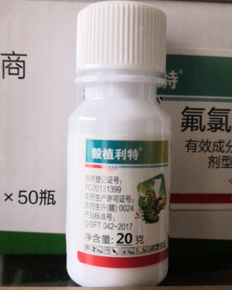 5.7%氟氯氰菊酯果树花卉蔬菜青虫蚜虫棉铃虫韭蛆地下害虫