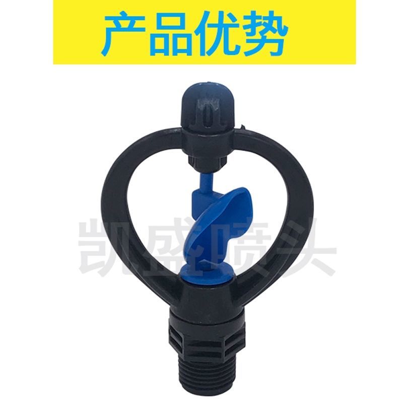 4分6分喷头360度旋转喷水农用雨状浇菜浇地屋顶降温园林