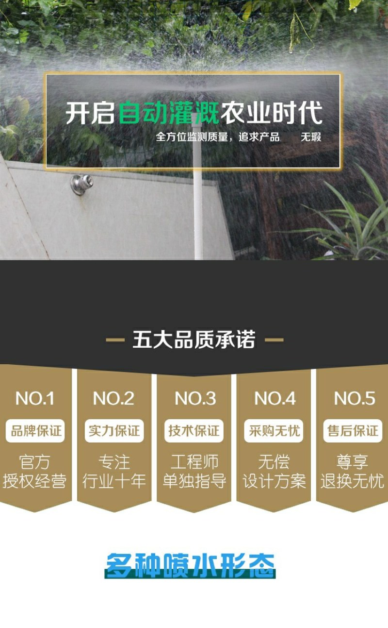 4分6分喷头360度旋转喷水农用雨状浇菜浇地屋顶降温园林