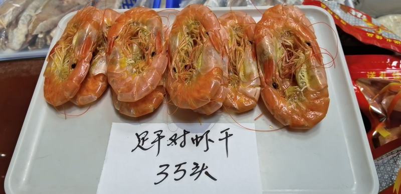 湛江淡口烤虾干30头左右一斤即食海味好剥壳休闲办公零食