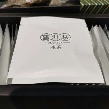 2014紫芽便携小薄片生普7克一片一片一泡简单方便