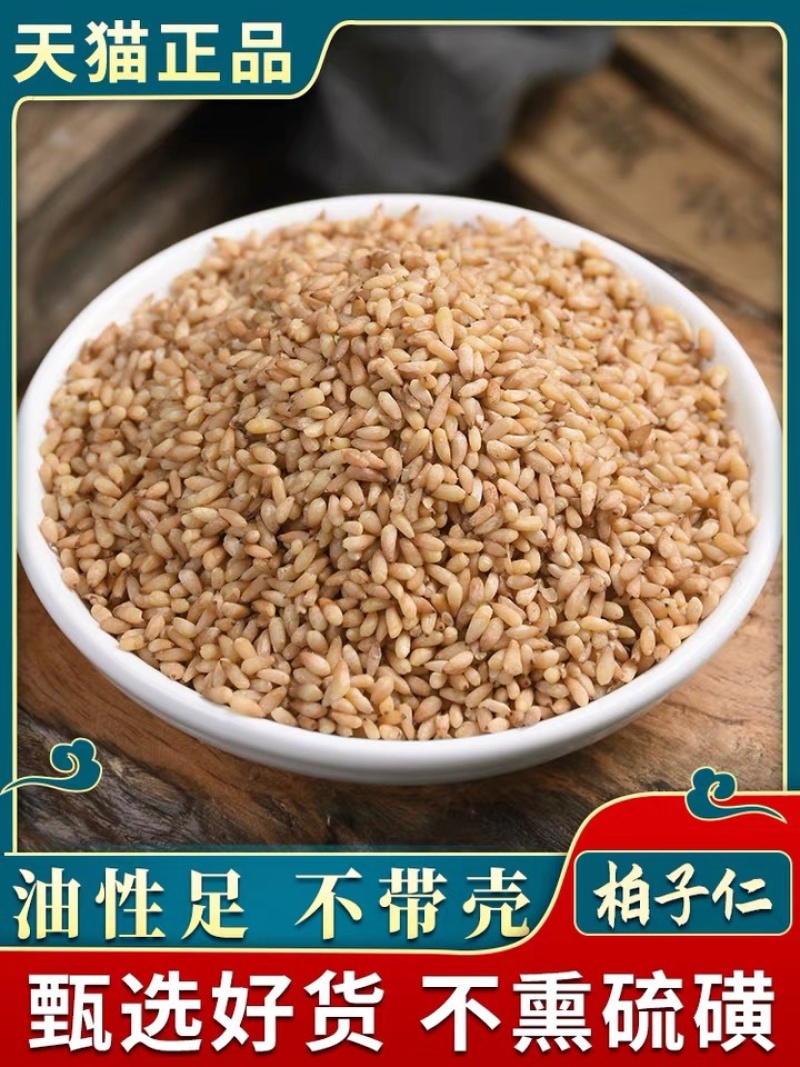 柏子仁去壳精品无添加正品保证批发各种中药材产地
