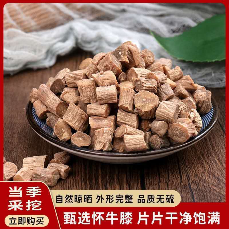 中精品牛膝野生怀牛膝怀牛七正宗牛七新货怀牛膝