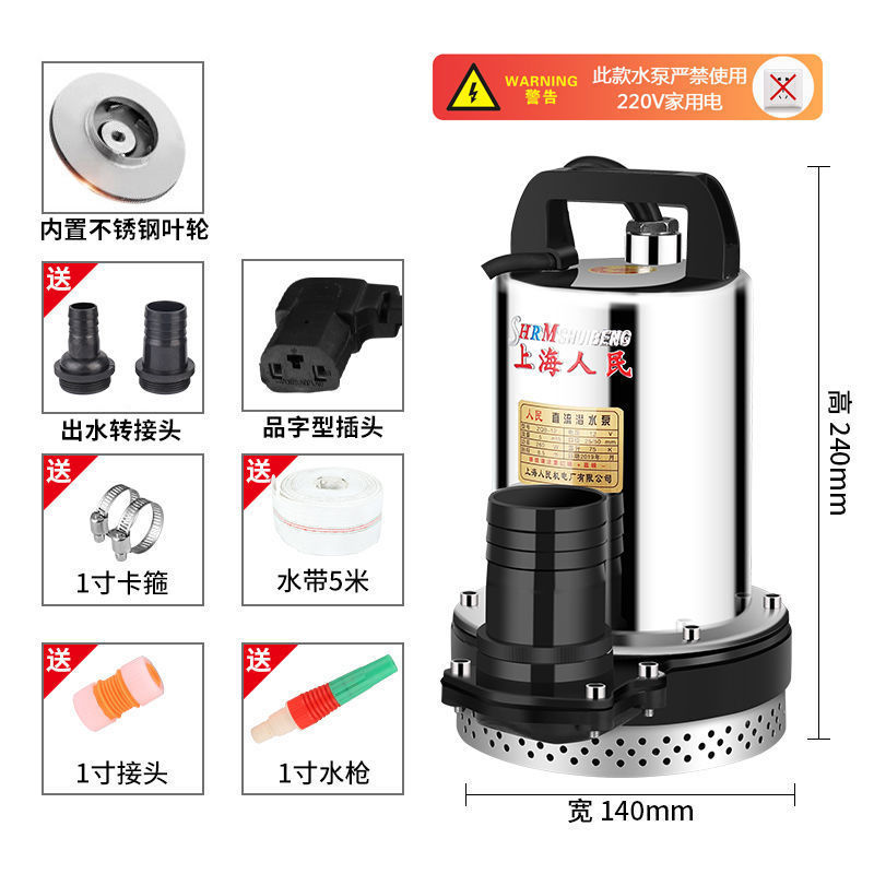 12V24V48伏60直流电瓶车电带动打水1寸农用
