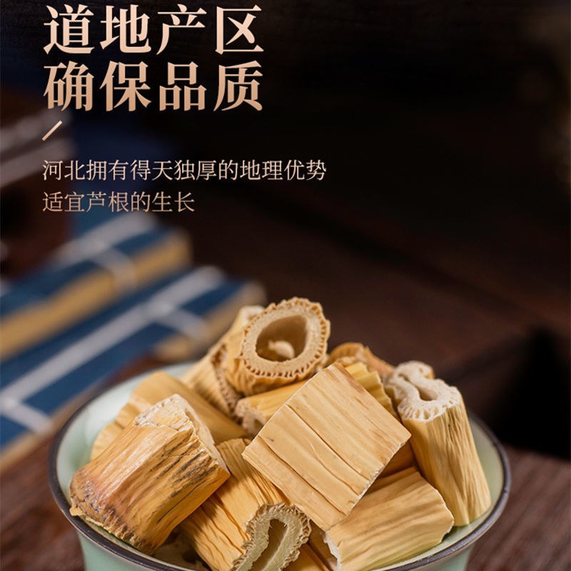 芦根干货正品新货芦根新鲜泡水散装芦根正品