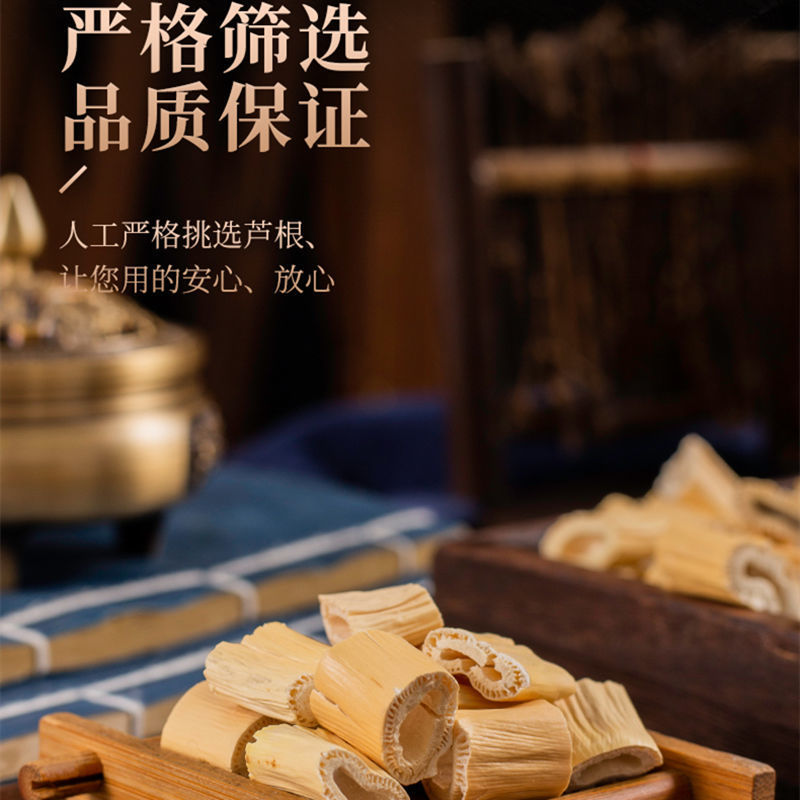 芦根干货正品新货芦根新鲜泡水散装芦根正品