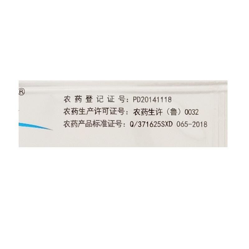 先达霜尽50%烯酰吗啉悬浮剂葡萄霜霉病疫病西马原粉