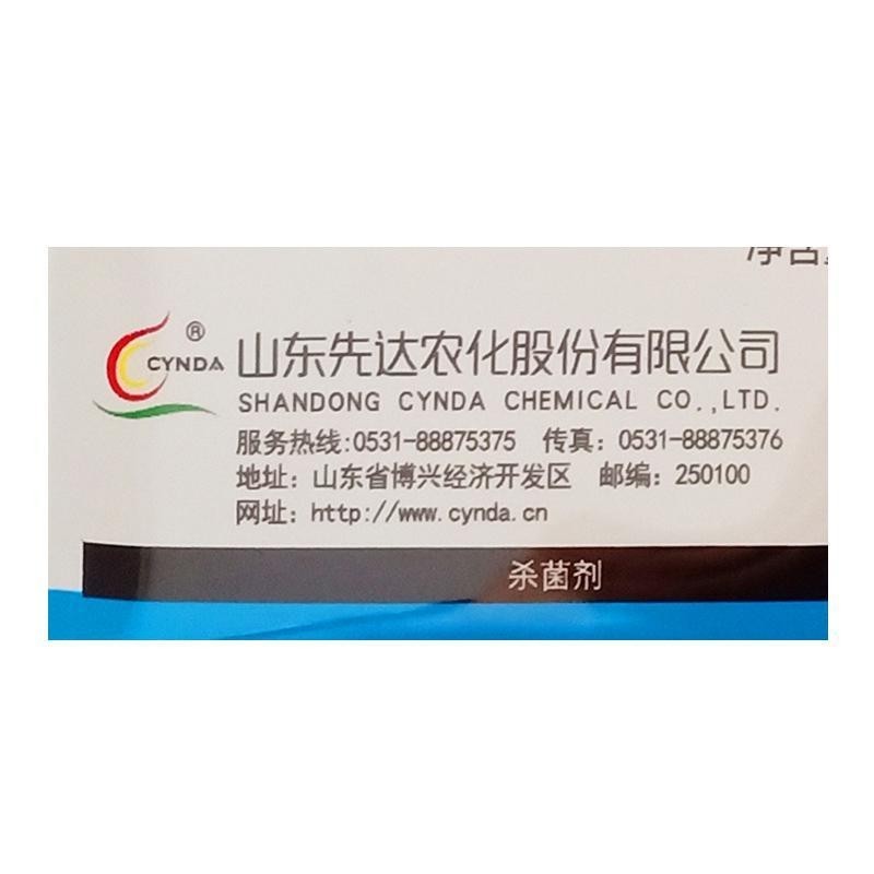 先达霜尽50%烯酰吗啉悬浮剂葡萄霜霉病疫病西马原粉