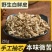 白鲜皮500g/100g特级野生北鲜皮正品无硫精选白