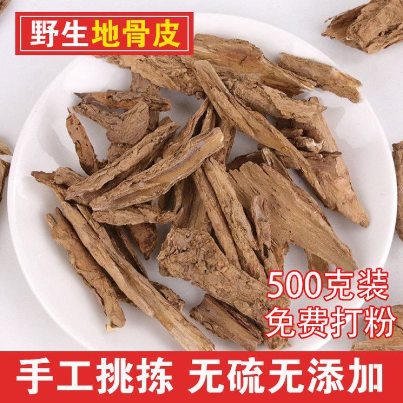 中药材宁夏野生地骨皮地骨皮茶正品特级地骨皮