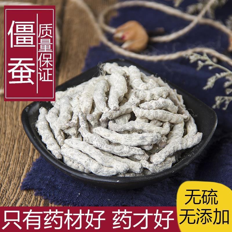 新货无硫中药材白僵蚕提供磨粉白僵蚕粉面膜有炒僵蚕500克