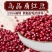 红豆红小豆各种规格正品保证质量无理由退货退款