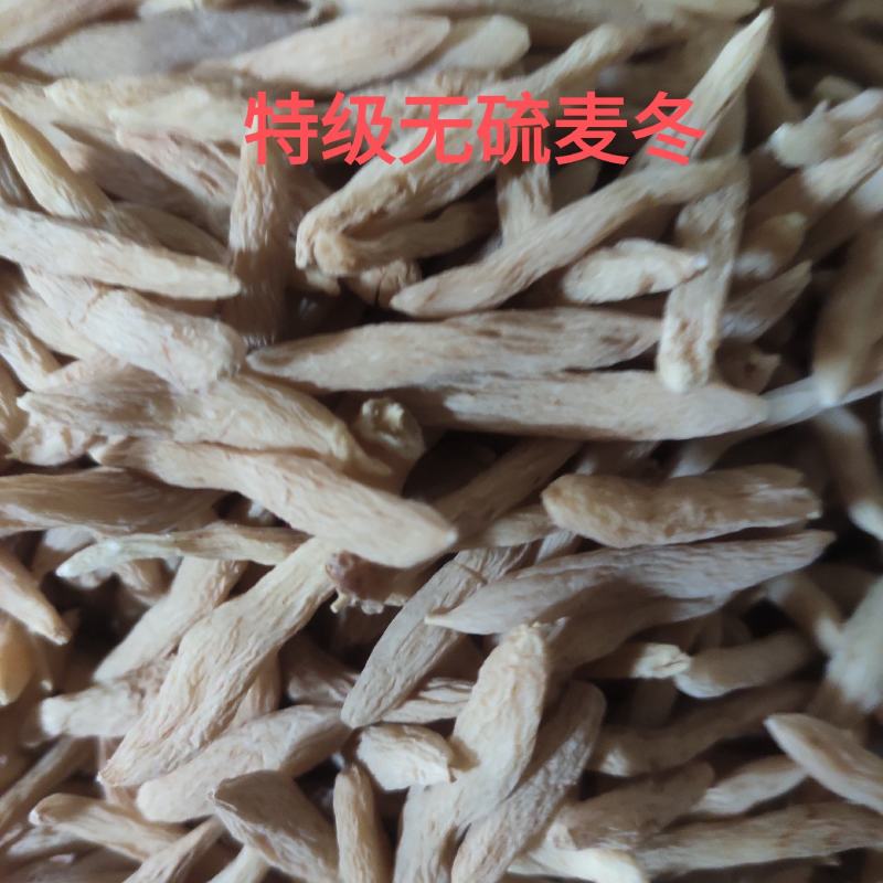 麦冬一级手工精选无坏果无硫磺无杂质纯干一件代发量大包邮
