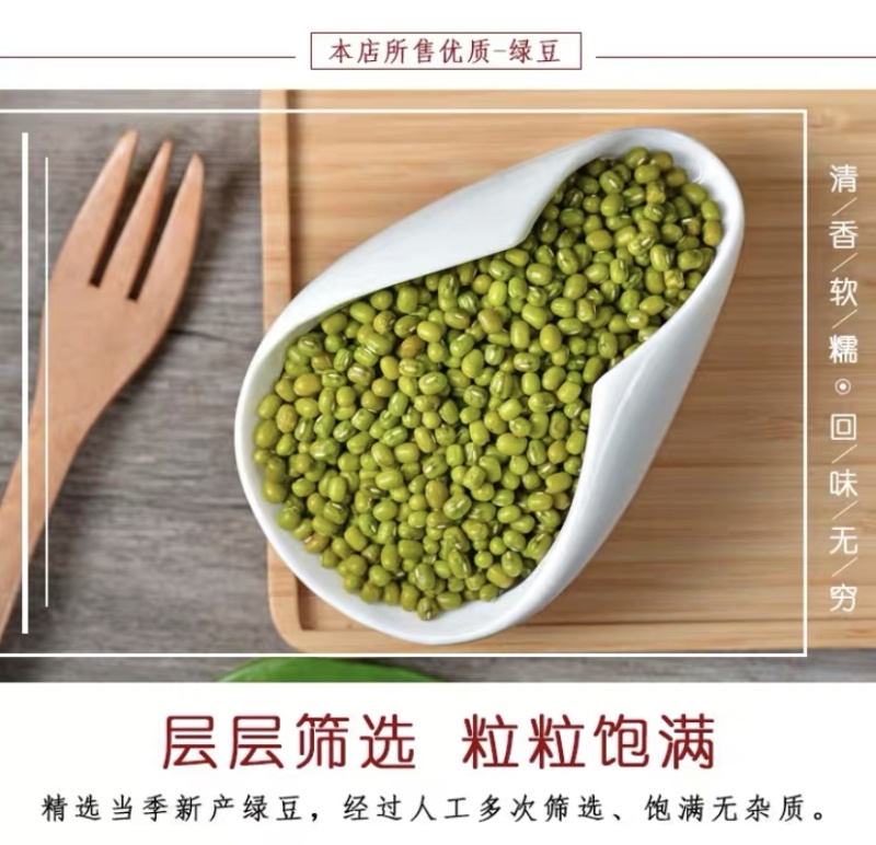 绿豆五谷杂粮买4斤送一斤新鲜正品绿豆无硫