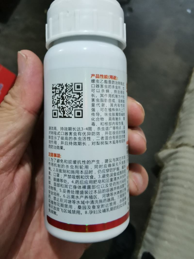 螺虫呋虫胺果树白粉虱梨木虱蔬菜花卉蚧壳虫蚜虫蓟马农药杀虫