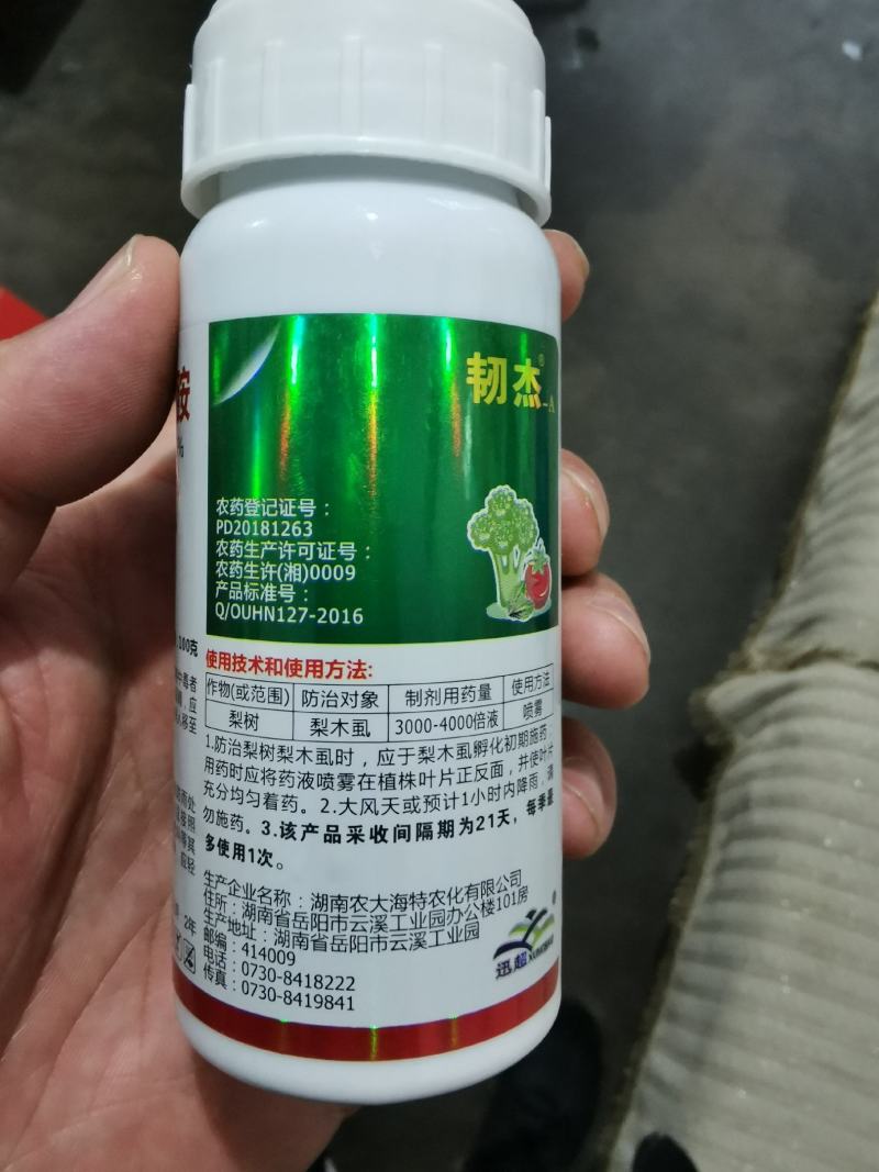 螺虫呋虫胺果树白粉虱梨木虱蔬菜花卉蚧壳虫蚜虫蓟马农药杀虫