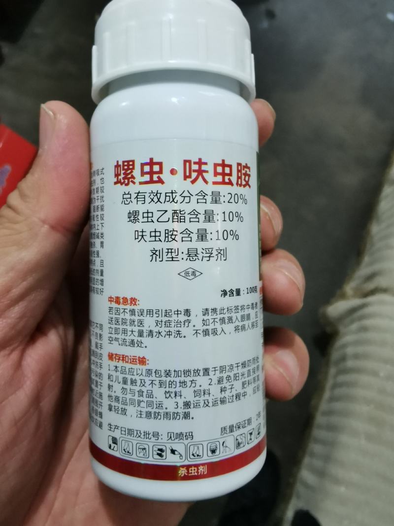 螺虫呋虫胺果树白粉虱梨木虱蔬菜花卉蚧壳虫蚜虫蓟马农药杀虫