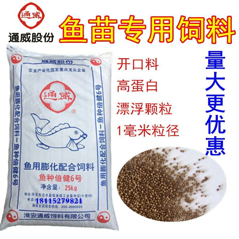 通威鱼饲料沉底浮料小颗粒鱼食水库池塘鲤鱼草鱼鲫鱼鱼塘养殖